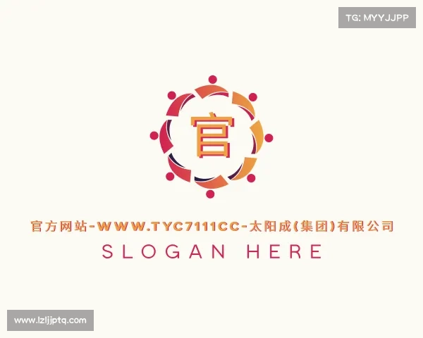 网址官方网站-www.tyc7111cc-太阳成(集团)有限公司